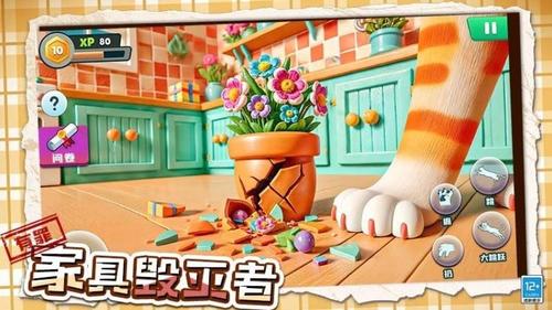 坏猫大作战截图
