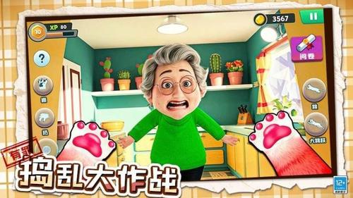 坏猫大作战截图