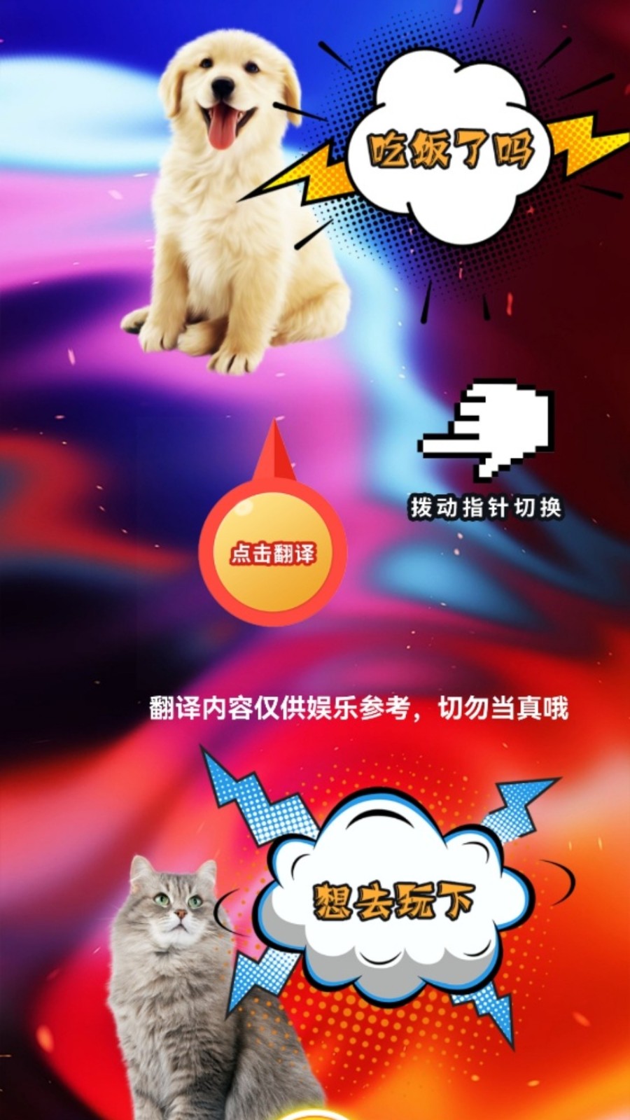 agosda翻译助手截图