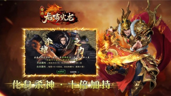 易尚龙啸火龙截图