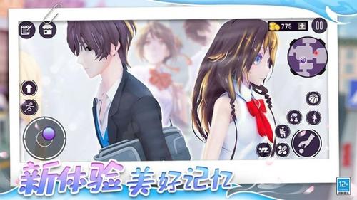 心动女神模拟器截图