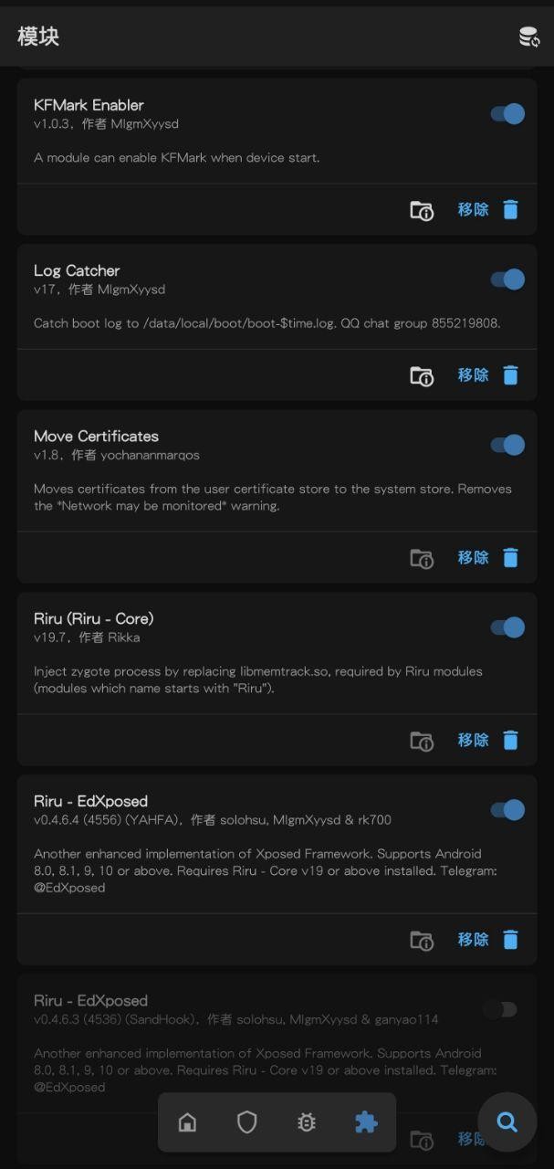 Magisk面具2026截图