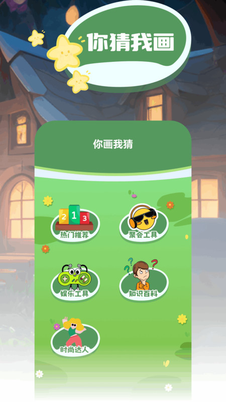 百分玩游盒截图