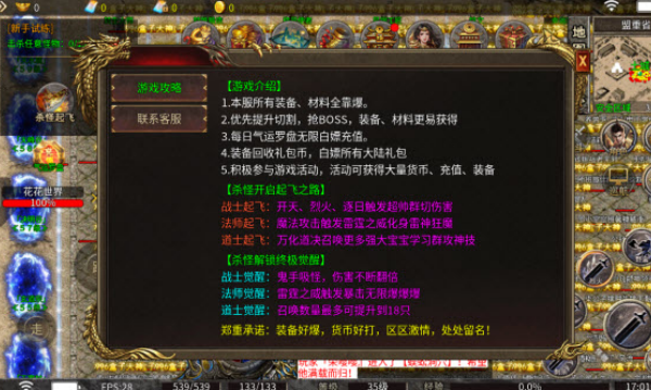 180刀锋传奇截图