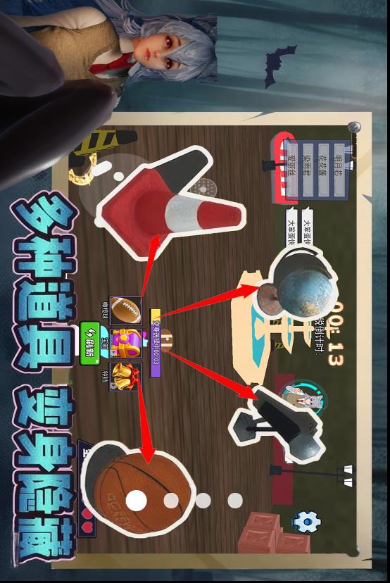 同学爱躲猫猫截图