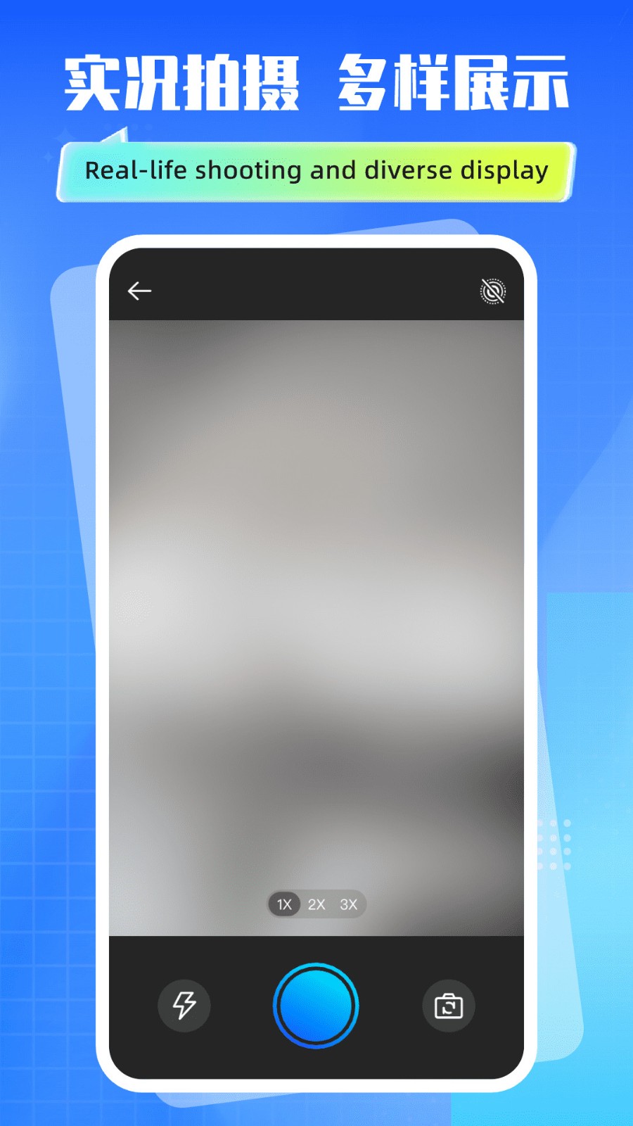 实况动效live相机截图