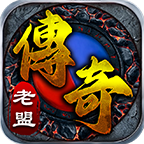 老盟高爆沉默