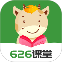 626课堂官方