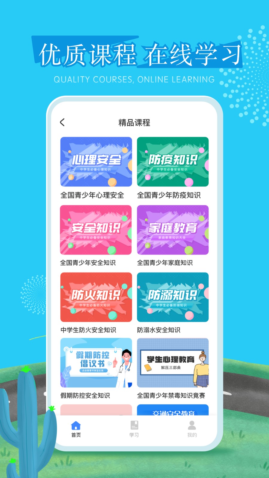 626课堂官方截图