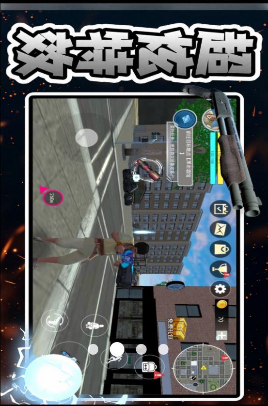 猎车城市男神截图