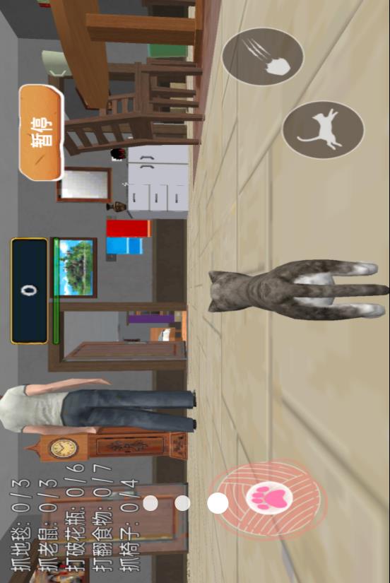 VR猫咪模拟器截图