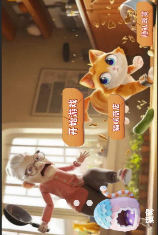 VR猫咪模拟器截图