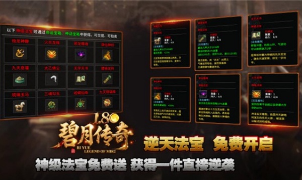 碧月传奇180截图