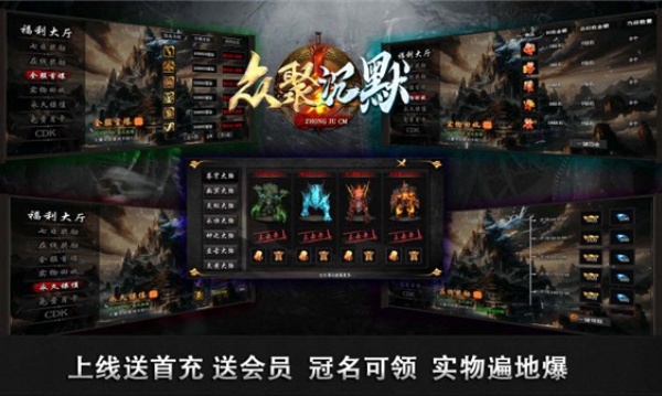 众聚专属截图