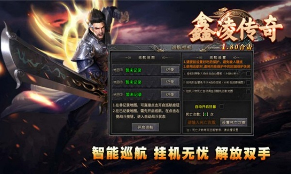 鑫凌传奇截图
