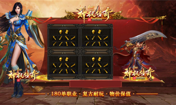 神枫传奇截图