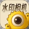 怪兽水印相机