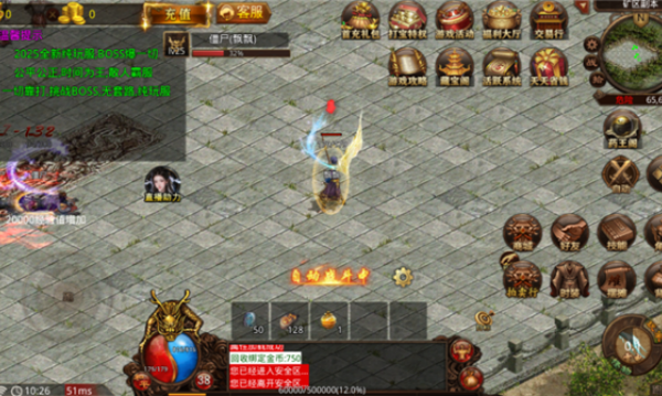 屠龙圣域之逐日斩月截图