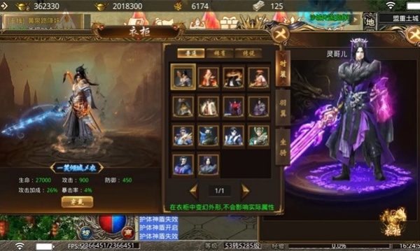 狼影传说传奇截图