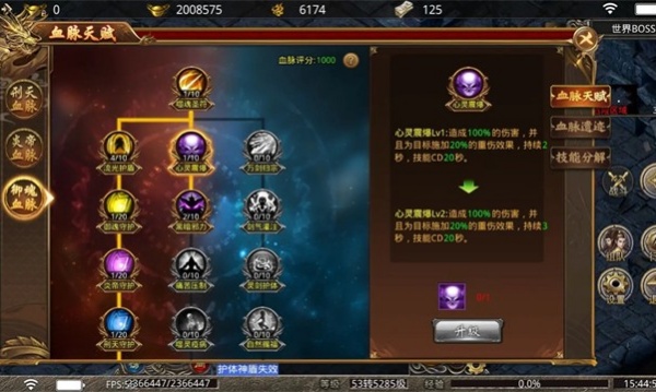 狼影传说传奇截图