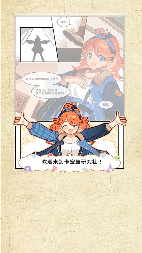 白键上的协奏曲:卡宏往事截图