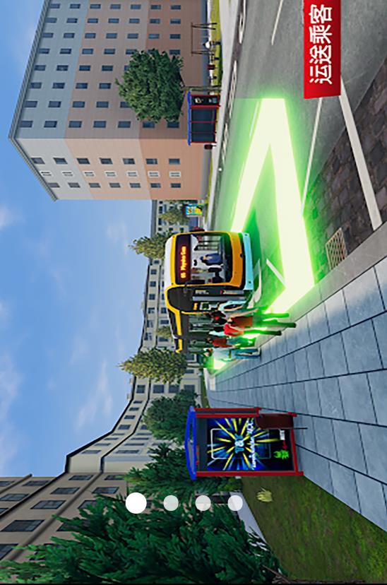 超级大巴车驾驶截图