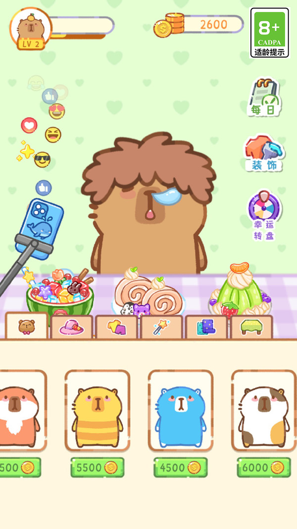 卡皮巴拉吃播达人截图