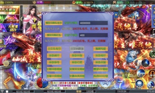 超变神域之杀戮无限刀截图