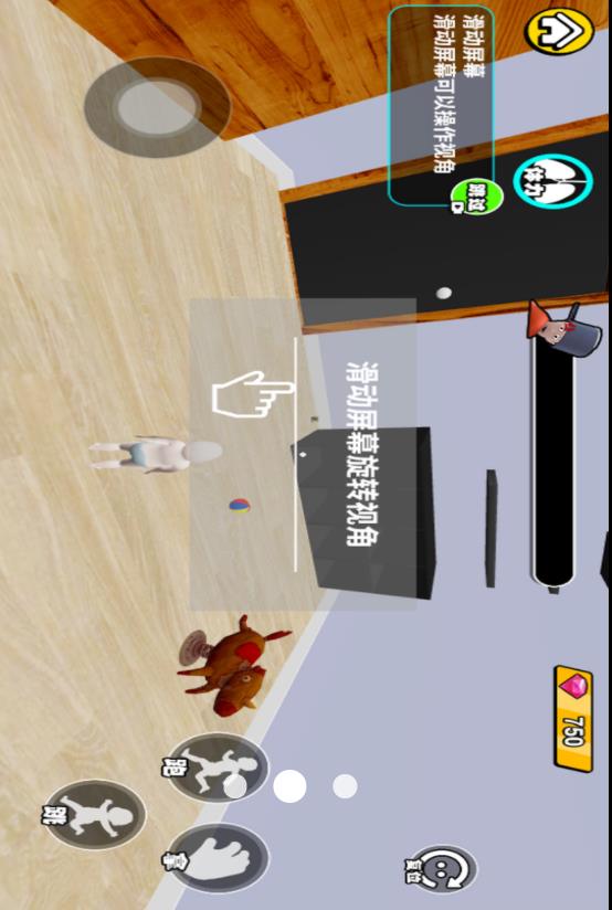 谁是你得爸爸截图