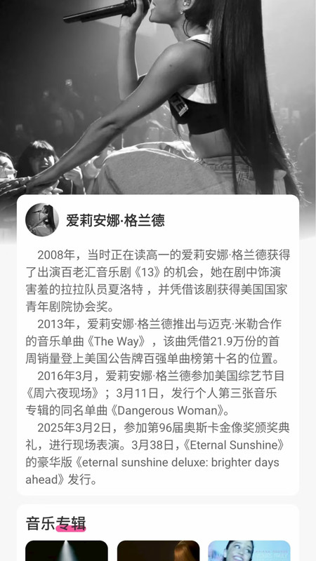 网音音乐播放器截图