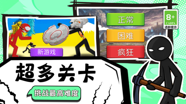 家园建造保卫战截图