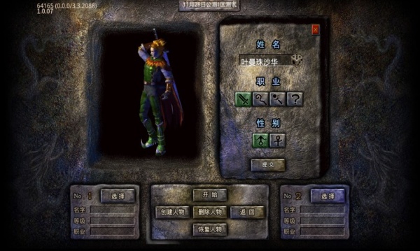 腾世攻速专属截图