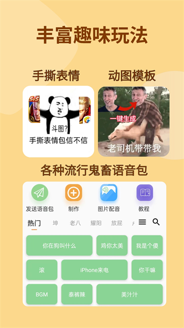 暴走P图最新版截图