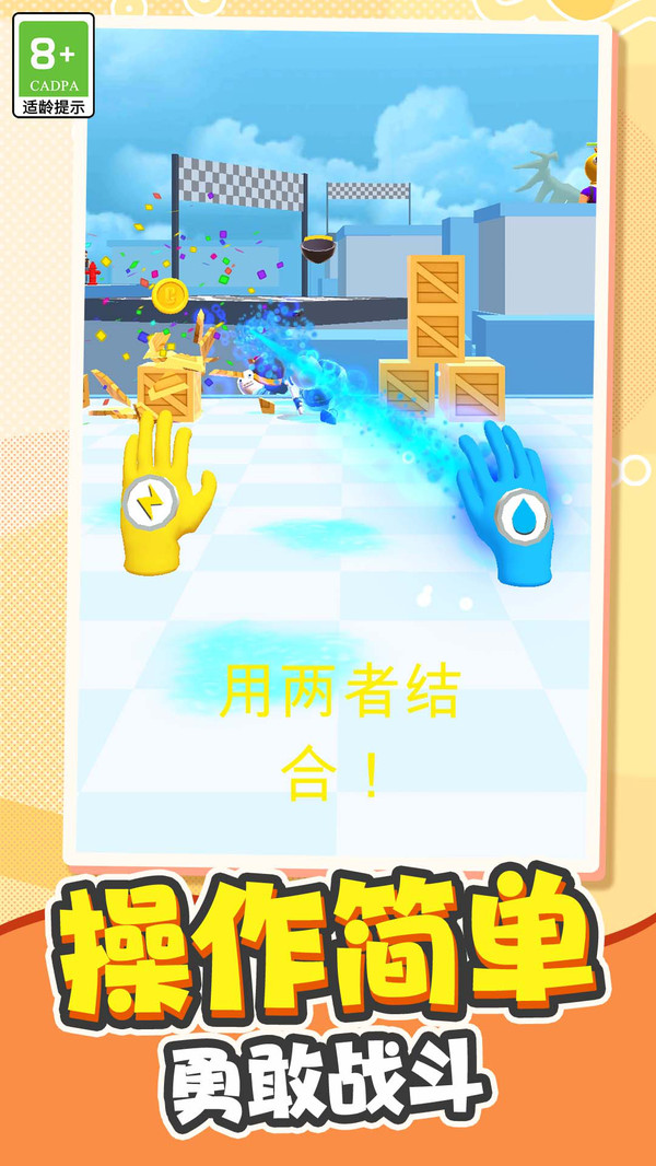 城市最强勇士截图