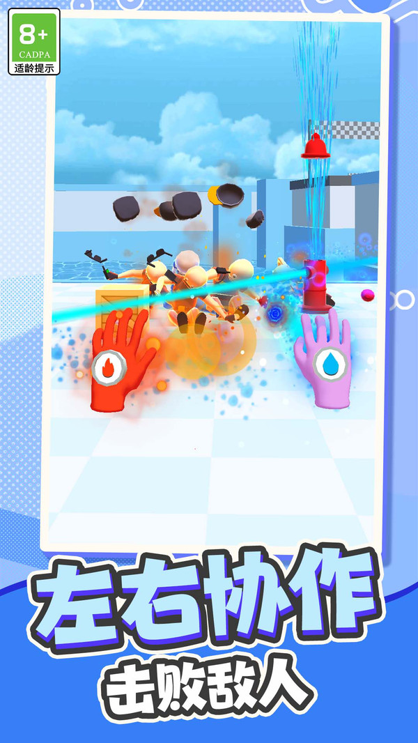 城市最强勇士截图