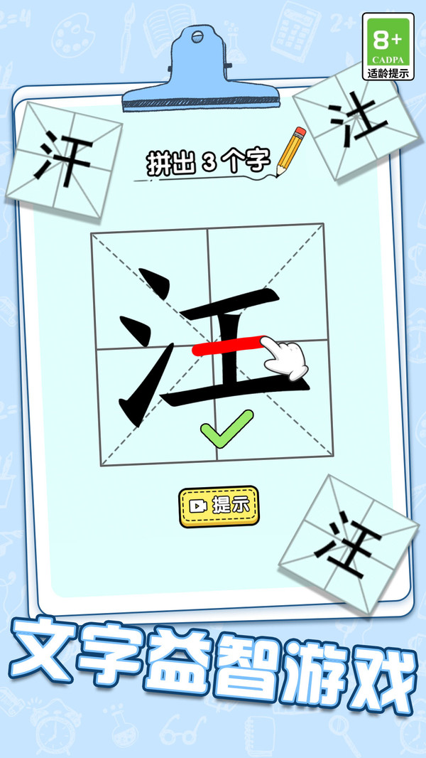 人类烧脑大挑战截图