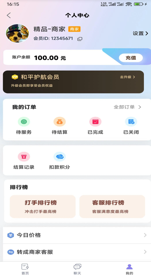 抗压俱乐部截图