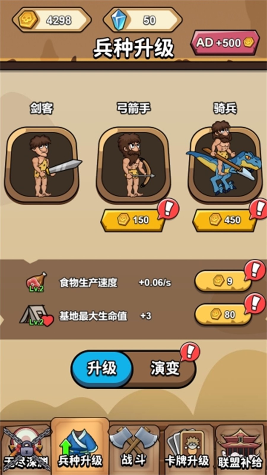 火柴人的极限截图