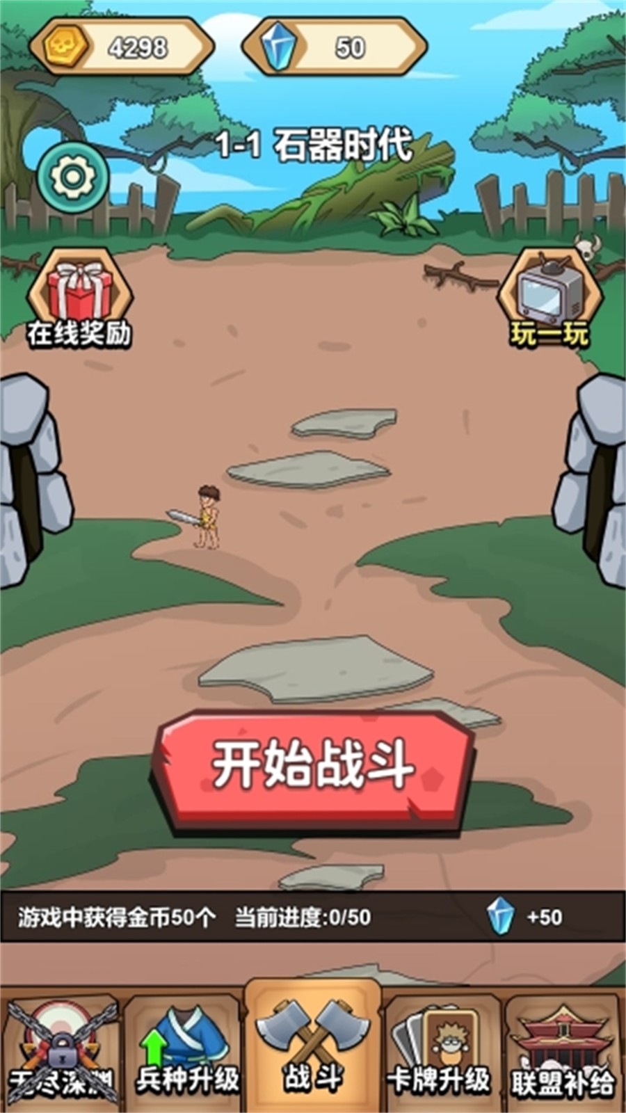 火柴人的极限截图