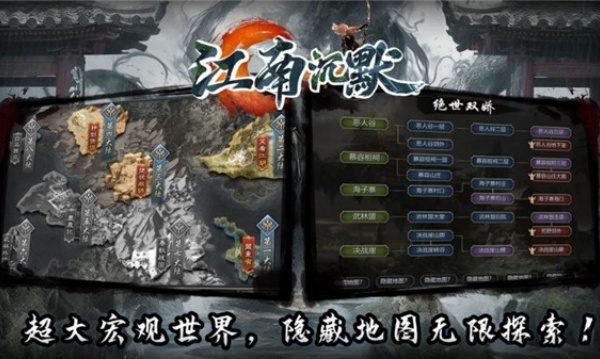 江南沉默截图
