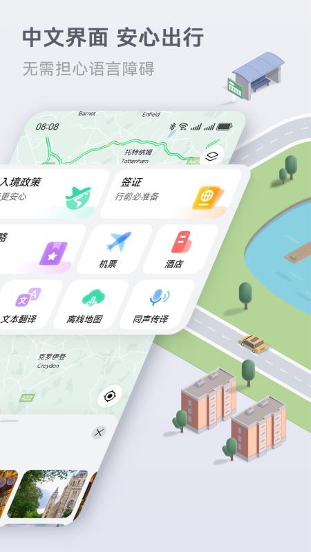 petal地图（花瓣地图）截图