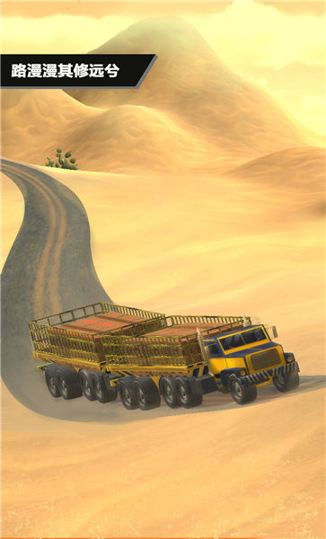 老司机寻宝截图