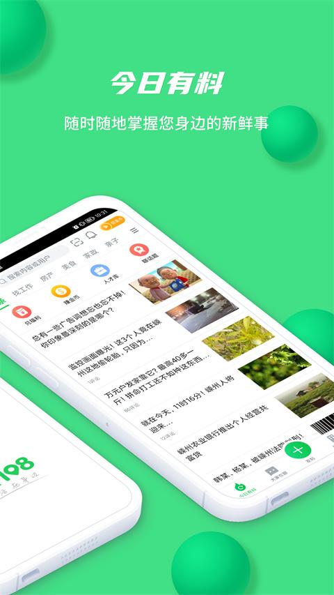 108社区截图