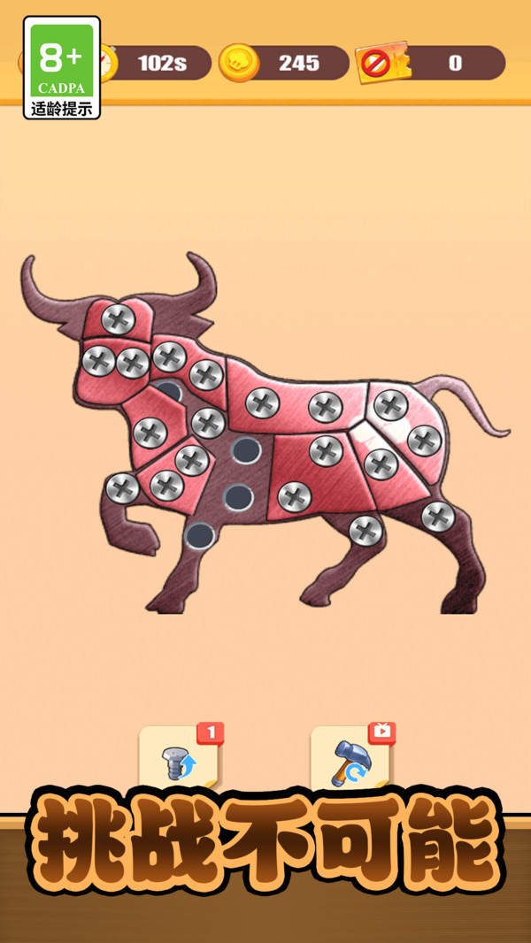 智慧闯关大挑战截图