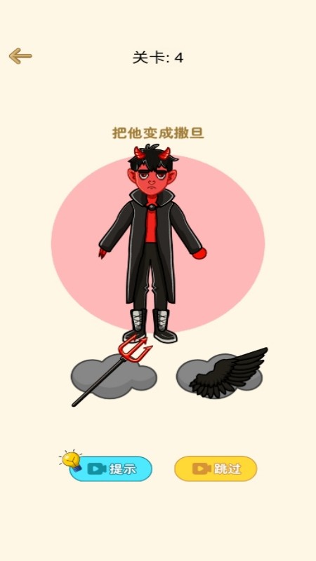 全民橡皮擦截图