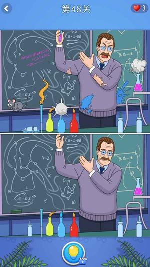 疯狂找不同截图