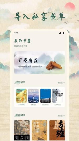龙凤述古截图