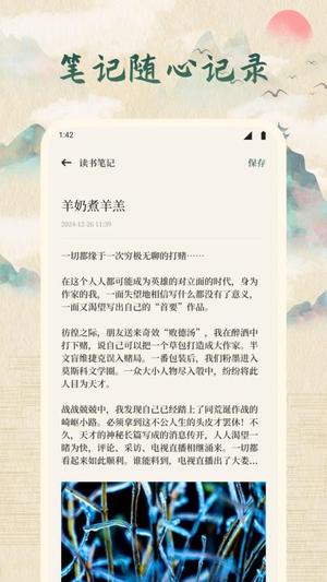 龙凤述古截图
