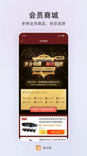 荣尔诺截图