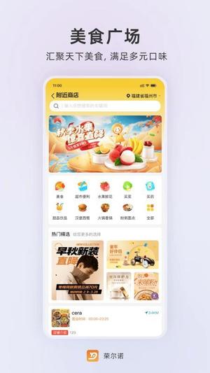 荣尔诺截图